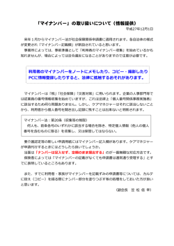 詳しくはこちらのPDFをご覧ください