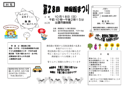 隣保館まつりチラシ