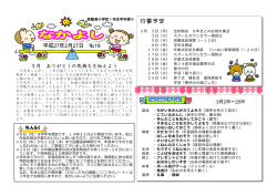 行事予定
