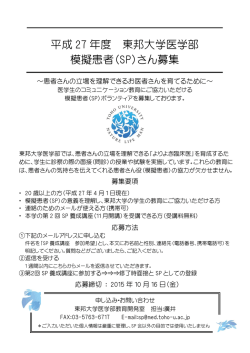 募集要項