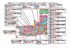 全国デンソー販売会社問い合わせ先 map