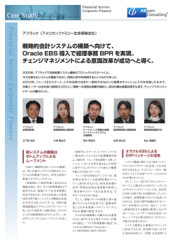 戦略的会計システムの構築へ向けて