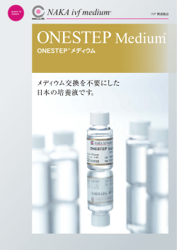 ONESTEP Medium
