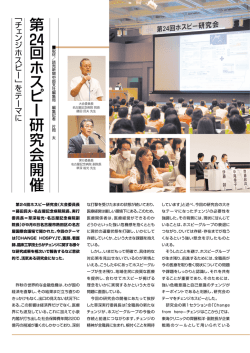 ページ2 - 名古屋記念病院