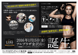 見学会・事前受付会を開催しております