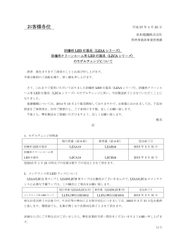 （ LZAA シリーズ）, 防爆形クリーンルーム用 LED 灯器具