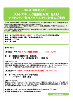 FAX用申込用紙を表示