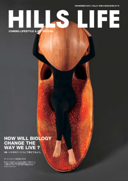 HOW WILL BIOLOGY CHANGE THE WAY WE LIVE