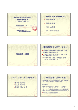 講義資料概要
