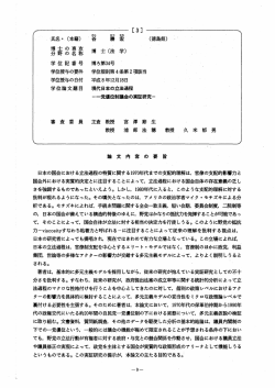 谷 勝宏