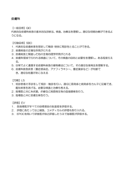 皮膚科について（PDF形式:94KB）