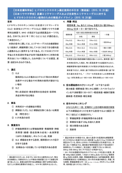 皮膚エリテマトーデスおよび全身性エリテマトーデス