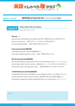 Review of text64-65 テキスト64.65の復習