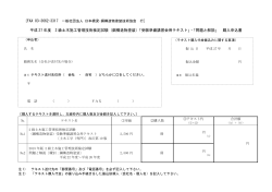 テキスト販売申込み - 日本橋梁・鋼構造物塗装技術協会