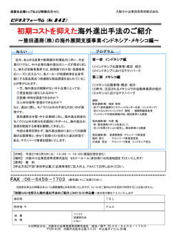 案内書をダウンロード（約405KB）