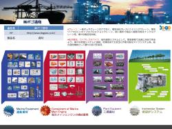 株式会社ボゴ通商