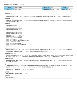 印刷する - 北海商科大学