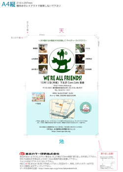 10月12日(月祝) 下北沢 Com.Cafe 音倉