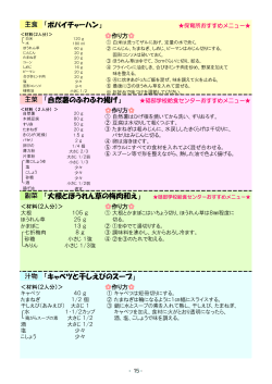 主菜 「自然薯のふわふわ揚げ」 副菜 「大根とほうれん草の梅肉和え」