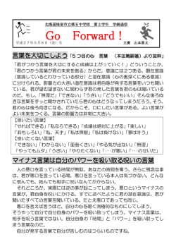 Go Forward