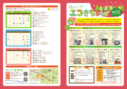 VOL.11 2015年12月号 - 秋葉いこいの広場学習センター エコきち