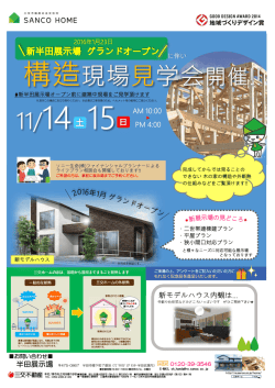 詳細PDF