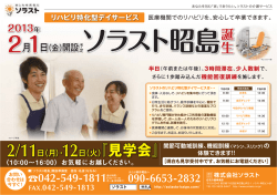 医療機関でのリハビリを、安心して卒業できます。