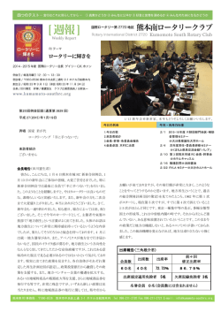 出席報告（三角雄介君） 会員数 出席数 出席率 前々回 修正出席率 60名