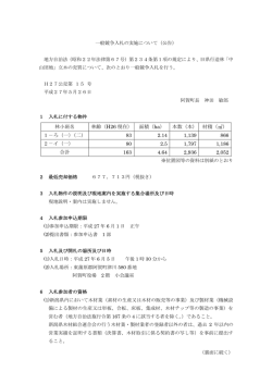 林小班名 林齢（H26 現在） 面積（ha） 本数（本） 材積（ ） 1&minus;ろ（一）（二