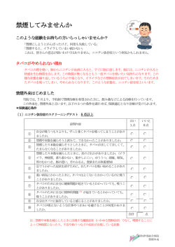 禁煙してみませんか - 昭和伊南総合病院