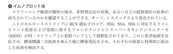 iii イムノブロット法 スクリーニング検査が陽性の場合，非特異反応の有無