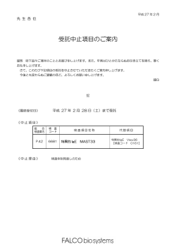 特異的 IgE MAST33