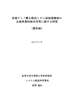 見る/開く