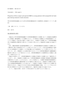 博士（医学）の学位論文提出要項 乙&there4;類