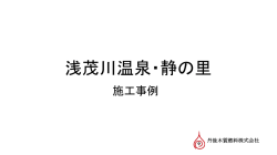 詳細 - 丹後木質燃料株式会社