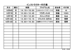 【サービスプログラム】代行のご案内