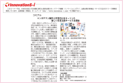 マンガチラシ制作と営業代行をセッ トした