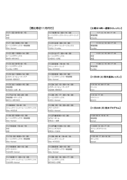 【恵比寿店11月代行】