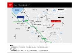 諏訪湖 諏訪市 諏訪市 茅野市 原 村