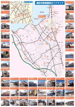 医療機関マップ（地図） - 社団法人・諏訪市医師会