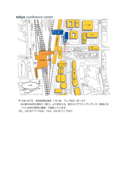 108-0075 東京都港区港南 1-9-36 アレア品川 3F～5 F 品川駅中央改札
