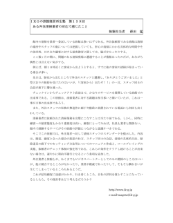 IKGの旅館経営再生塾 第139回 ある外注清掃業者の対応で感じたこと