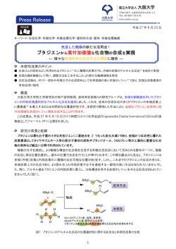 詳細はこちら - 大阪大学工学部/大学院工学研究科