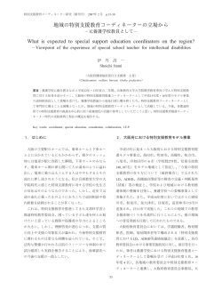 林 追加 祉 構 連絡協議 設置 各 状況 言 筆 受 各 連