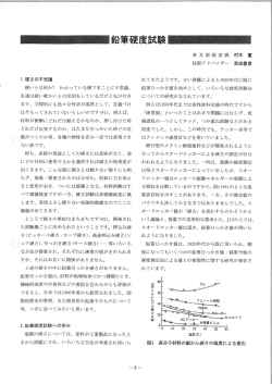 一響音筆硬度試験一 - 一般財団法人 日本塗料検査協会
