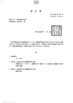 国 イ主 筆管 第 3703 号