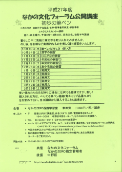 初歩の筆ペン