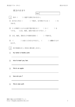 英文のきまり - 中学生の英文法ドリル