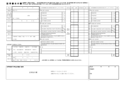 証明書交付願ダウンロード