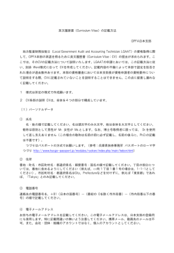 英文履歴書CV 作成方法